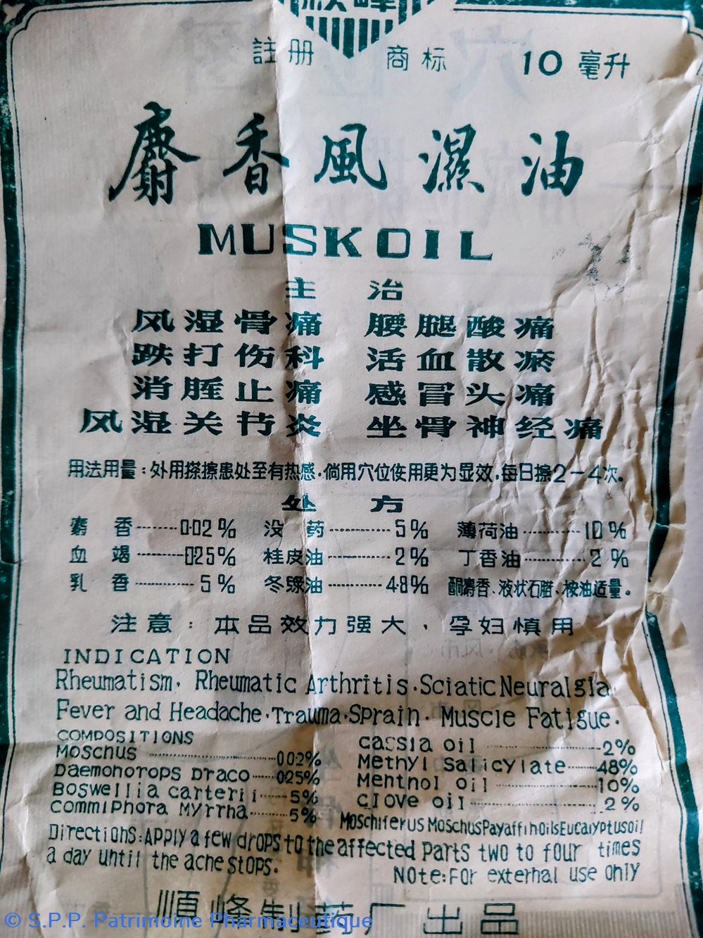 science muskoil homeuse lotion