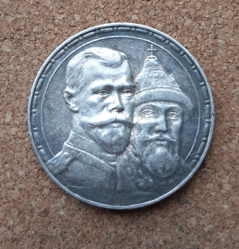 Russie - 1 rouble 1913 monnaies monde empire russe russie 1 rouble 1913