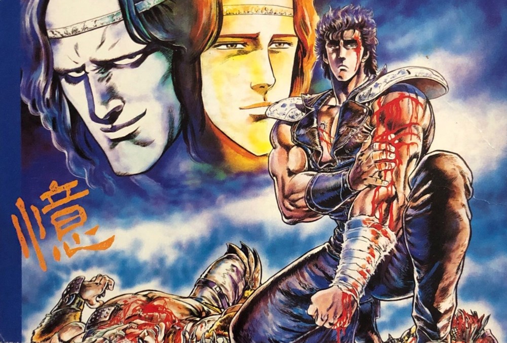Battle ken 2 art antiquites lithographies serigraphie battle ken 2