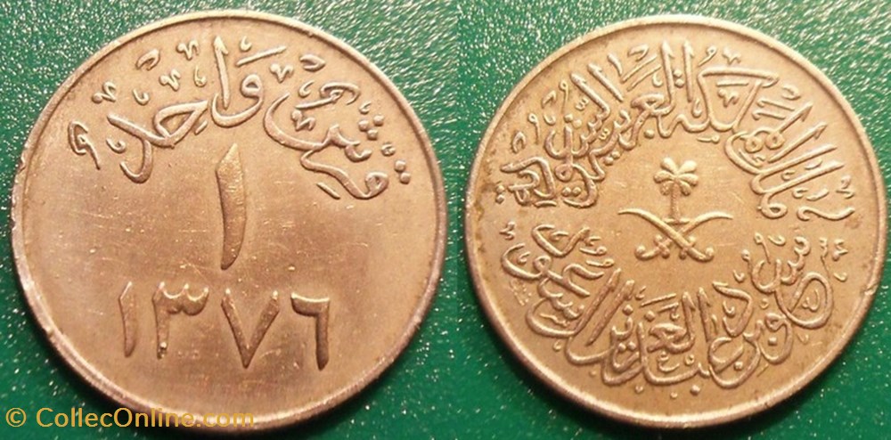 monnaie monde arabie saoudite 1 qirsh 1378 soit 1959