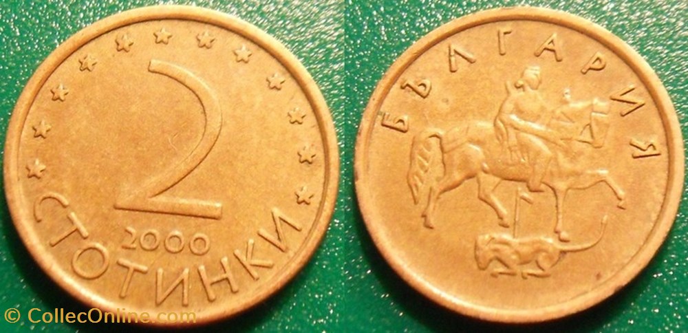 2 Stotinki 2000 monnaie monde bulgarie 2 stotinki 2000