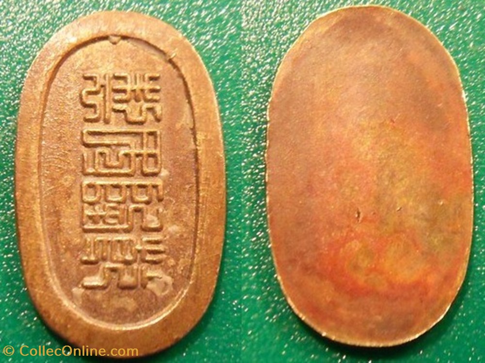 a1- J Inconnu Japon uniface ? monnaies paranumismatique jetons poids a1 j inconnu japon uniface