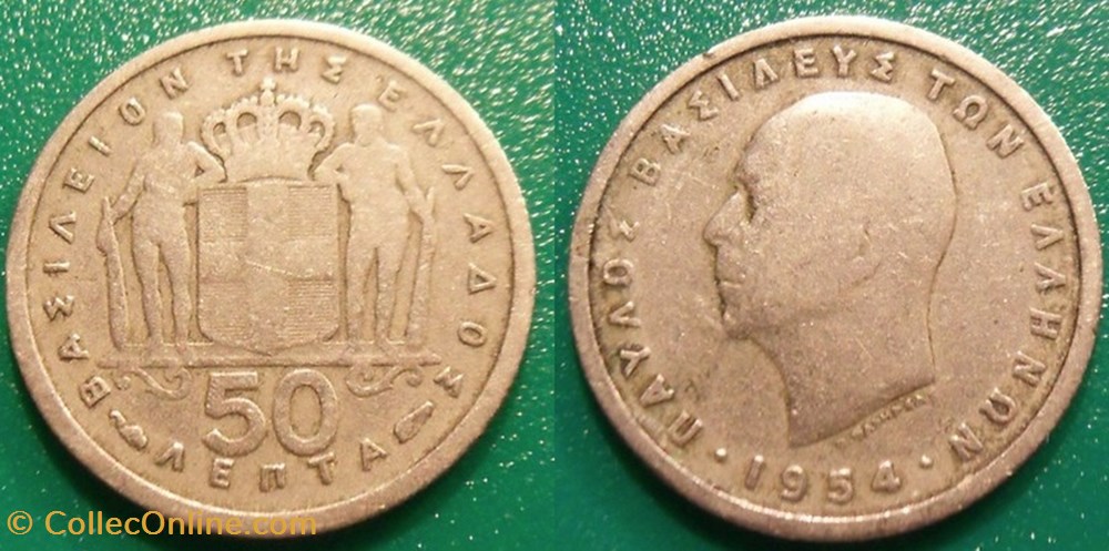 50 Lepta 1954 monnaie monde grece 50 lepta 1954