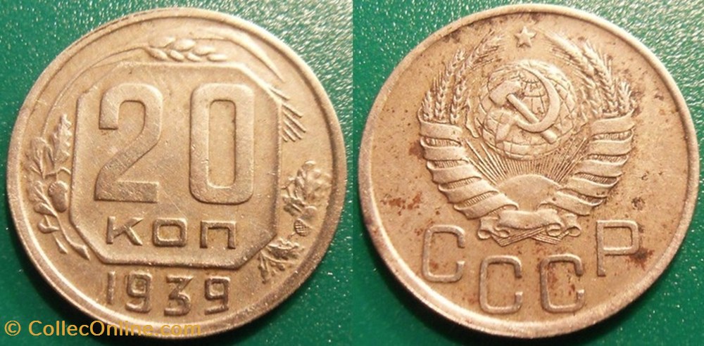 20 Kopecks 1939 monnaie monde urs 20 kopecks 1939