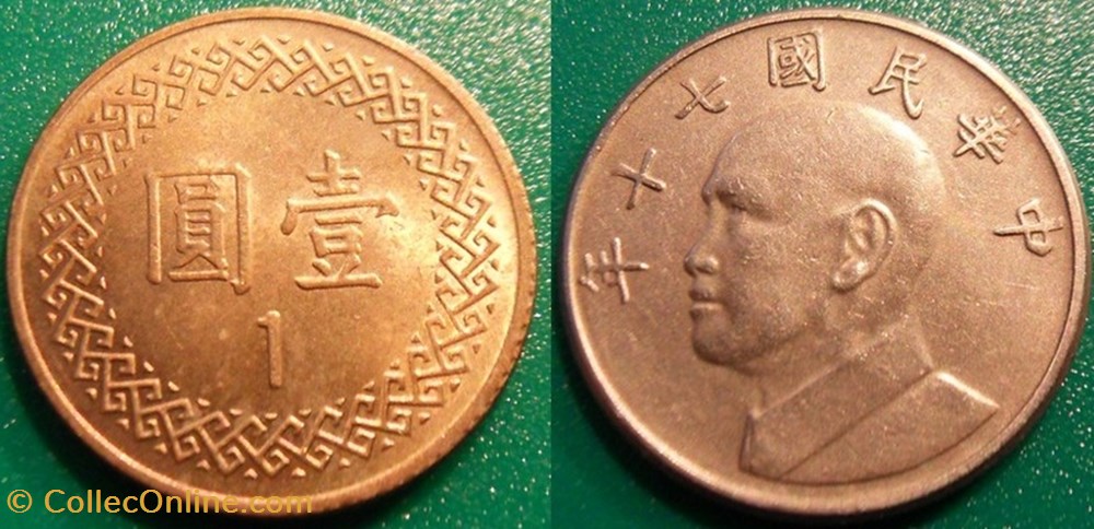 1 Yuan 1981-2019 monnaie monde taiwan 1 yuan 1981 2019