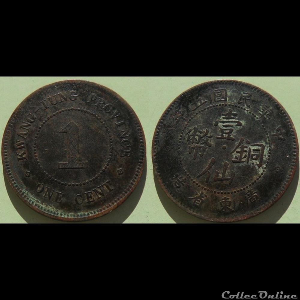 Chine Kwangtung 1 Cent 1916 monnaie monde chine kwangtung 1 cent 1916