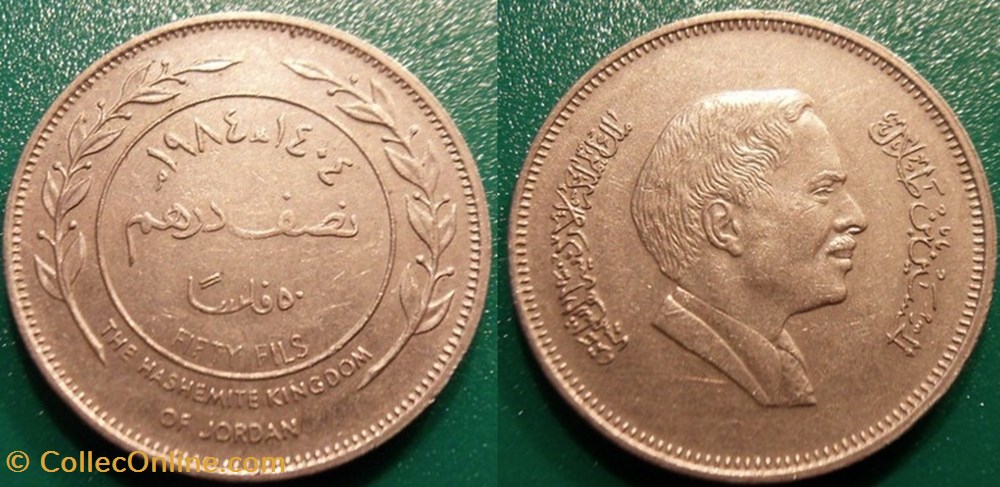 50 Fils 1984 monnaie monde jordanie 50 fils 1984