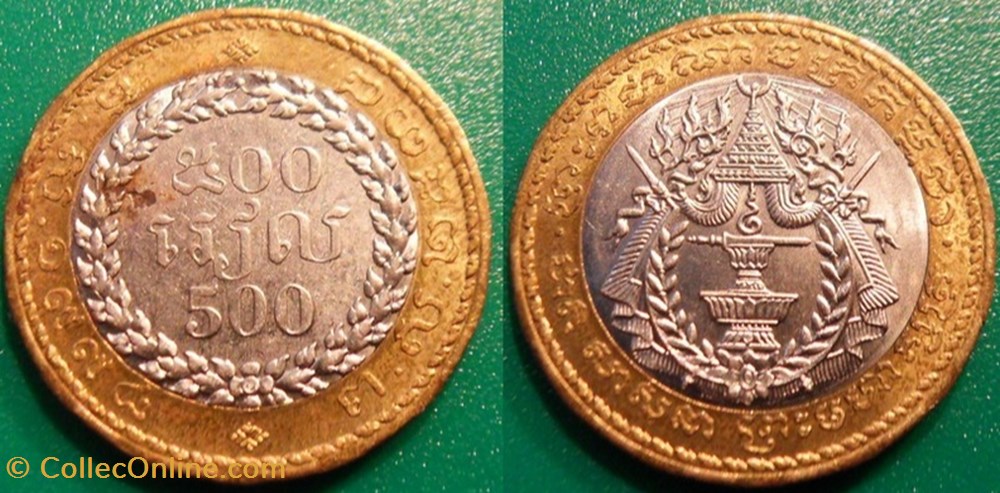 500 Riels 1994 monnaie monde cambodge 500 riels 1994