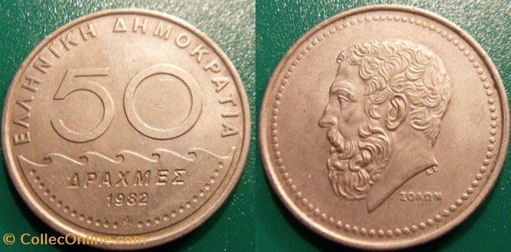 50 Drachmes 1982 monnaie monde grece 50 drachmes 1982