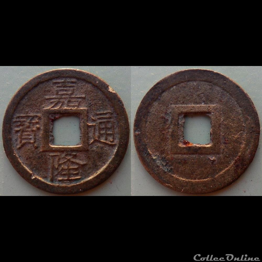 Viet-Nam 1 Dong Gia Long 1802-1820 monnaie monde viet nam 1 dong gia long 1802 1820