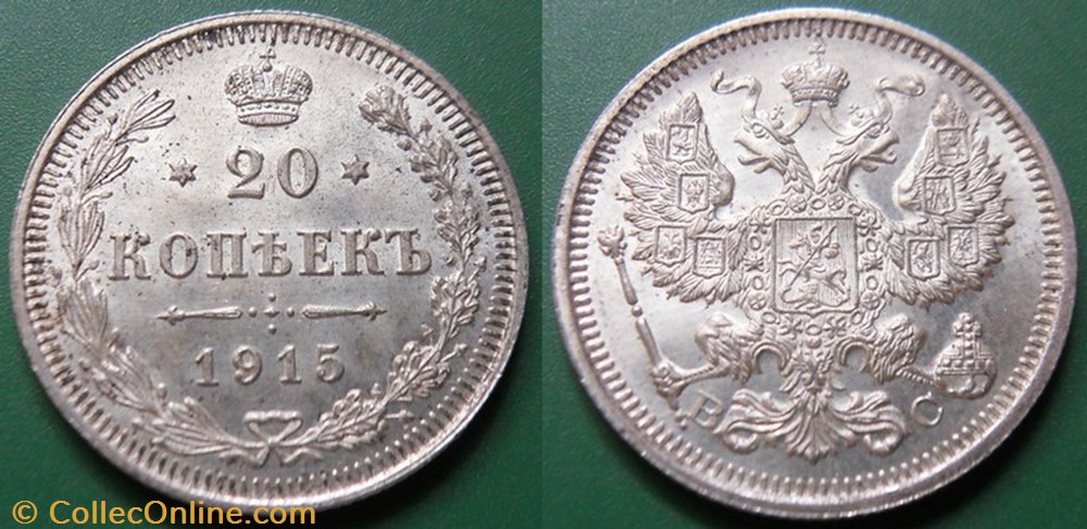 Russie 20 Kopeks 1915 monnaie monde urs russie 20 kopeks 1915