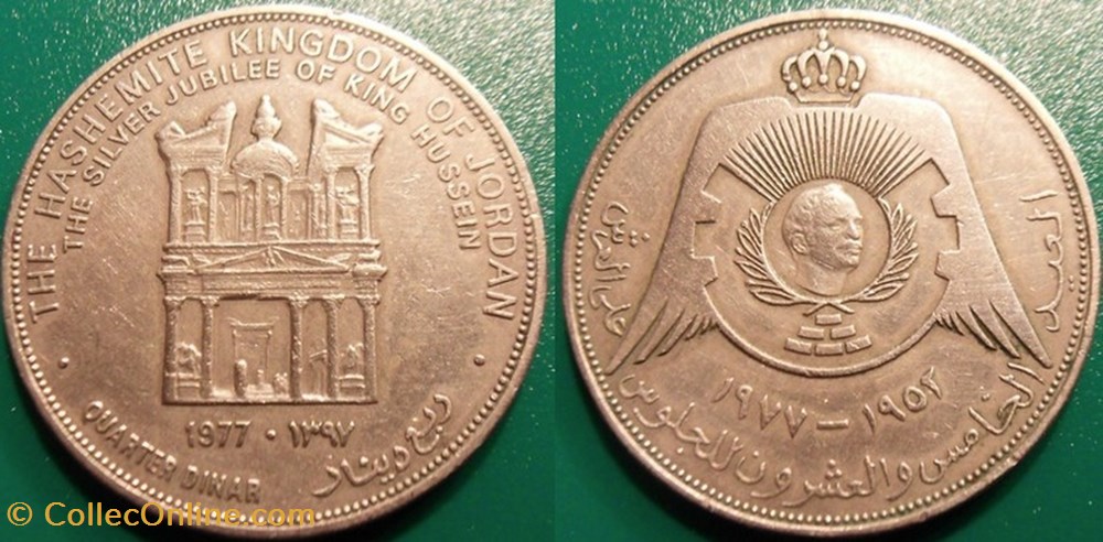 monnaie monde jordanie 1 4 dinar 1397 soit 1977