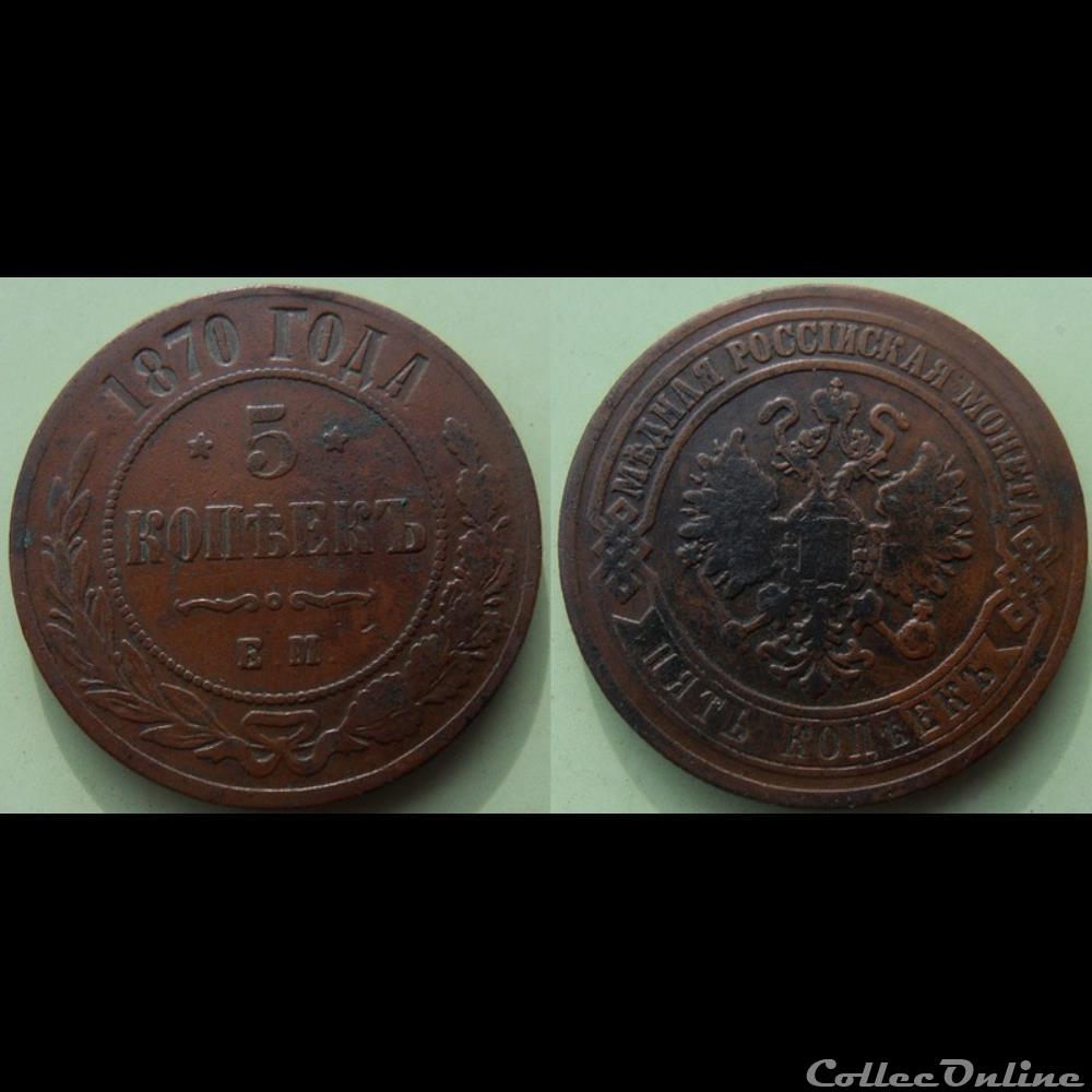 Russie 5 Kopecks 1870 EM monnaies monde russie 5 kopecks 1870 em