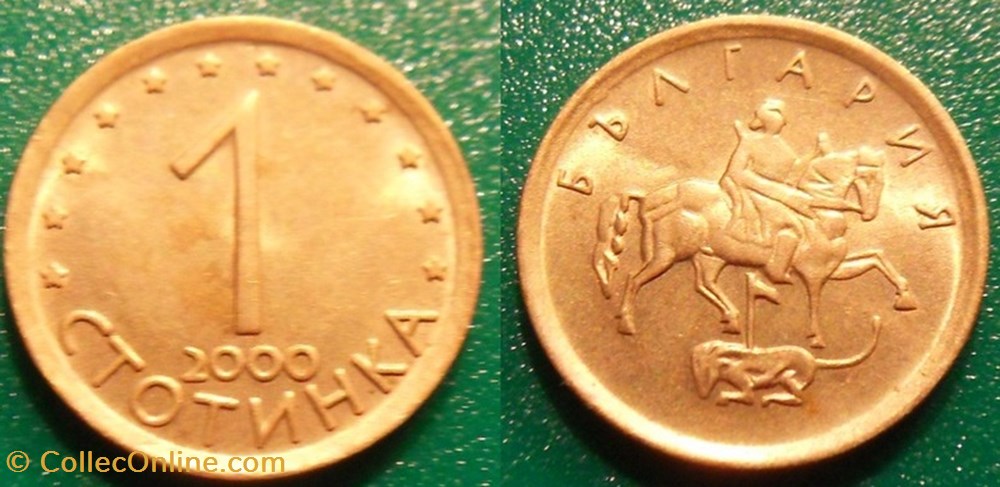 1 Stotinka 2000 monnaie monde bulgarie 1 stotinka 2000
