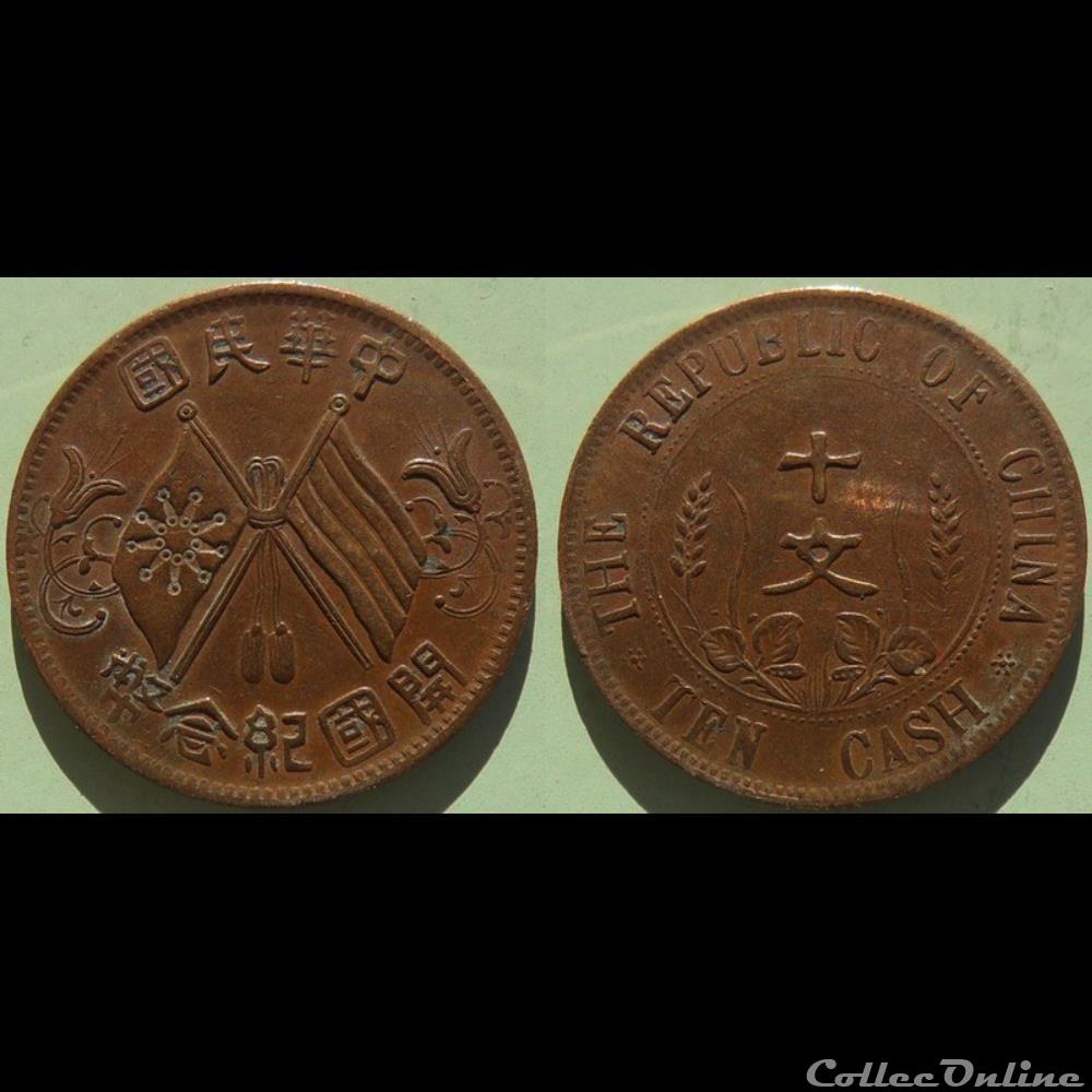 Chine République de Chine 10 Cash ND monnaie monde chine republique de chine 10 cash nd