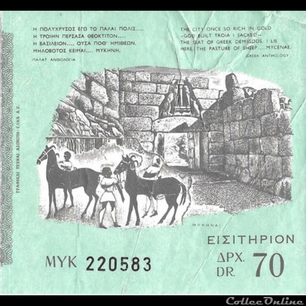 Grèce Site Archéologique de Mycène vieux papier ticket entree grece site archeologique de mycene