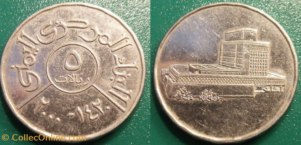 5 Riyals 1414 soit 2000 monnaie monde yeman 5 riyals 1414 soit 2000
