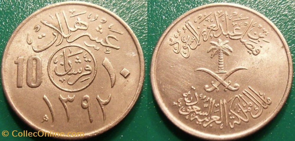 10 Halala 1392 soit 1976 monnaie monde arabie saoudite 10 halala 1392 soit 1976