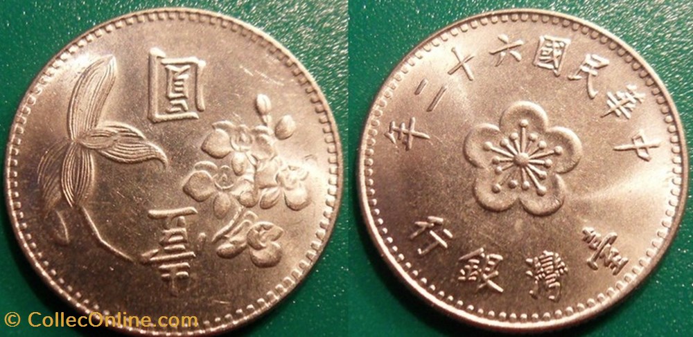 1 Yuan 1960-1980 monnaie monde taiwan 1 yuan 1960 1980