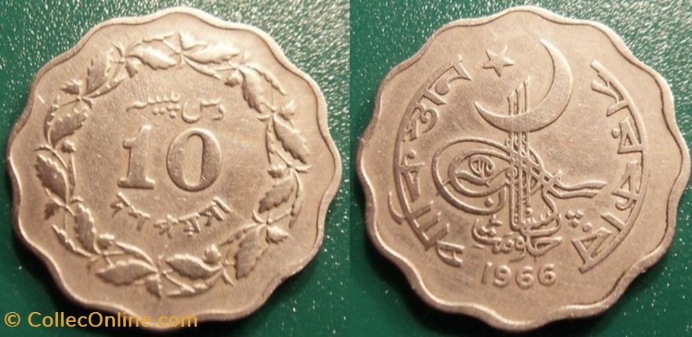 10 Paisa 1966 monnaie monde pakistan 10 paisa 1966