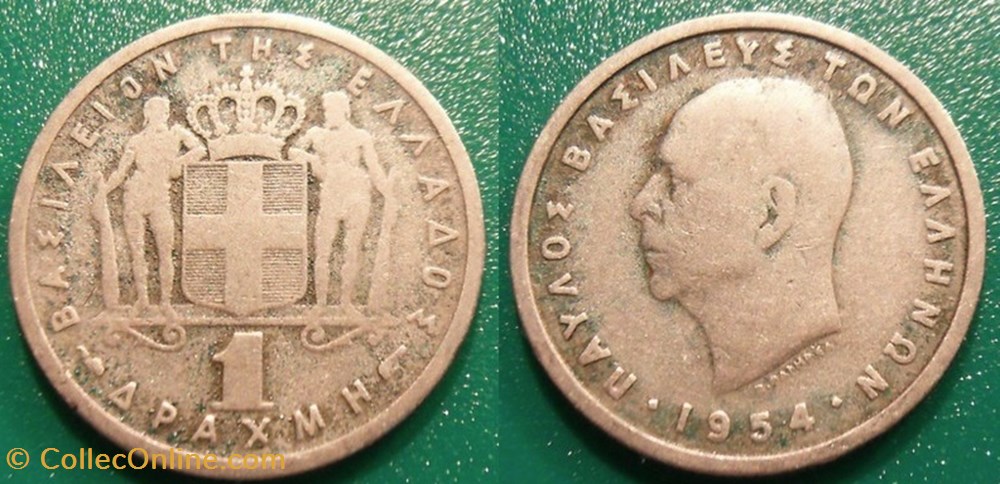 monnaie monde grece 1 drachme 1954
