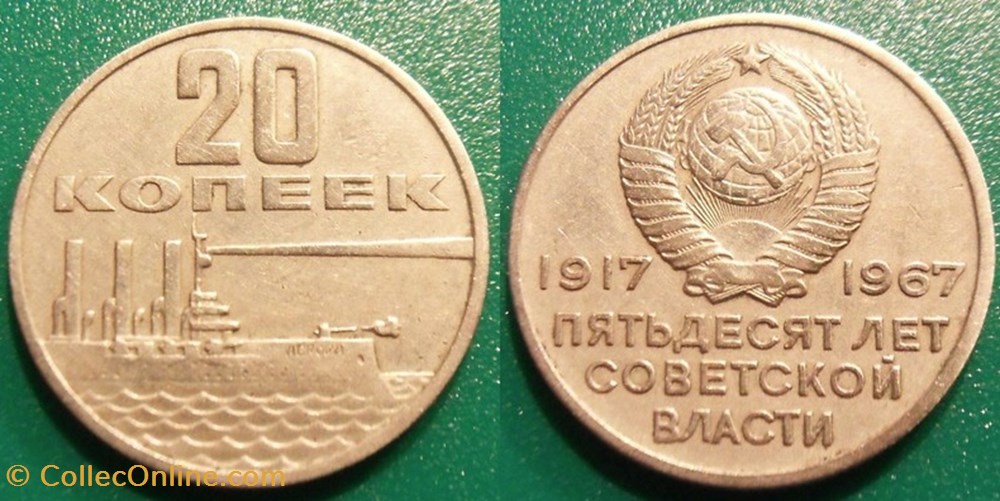 20 Kopecks 1967 monnaie monde urs 20 kopecks 1967
