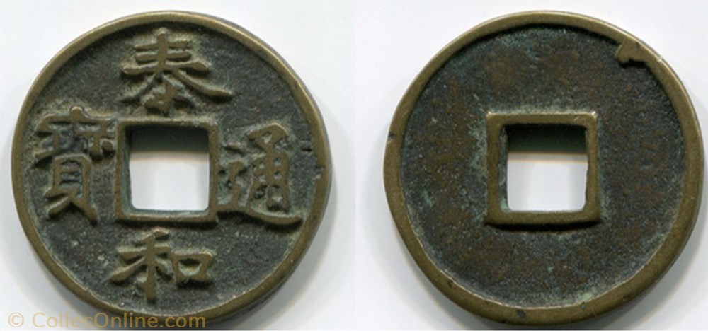 Chine -2 cash empereur Zhang Zong monnaie monde chine 2 cash empereur zhang zong