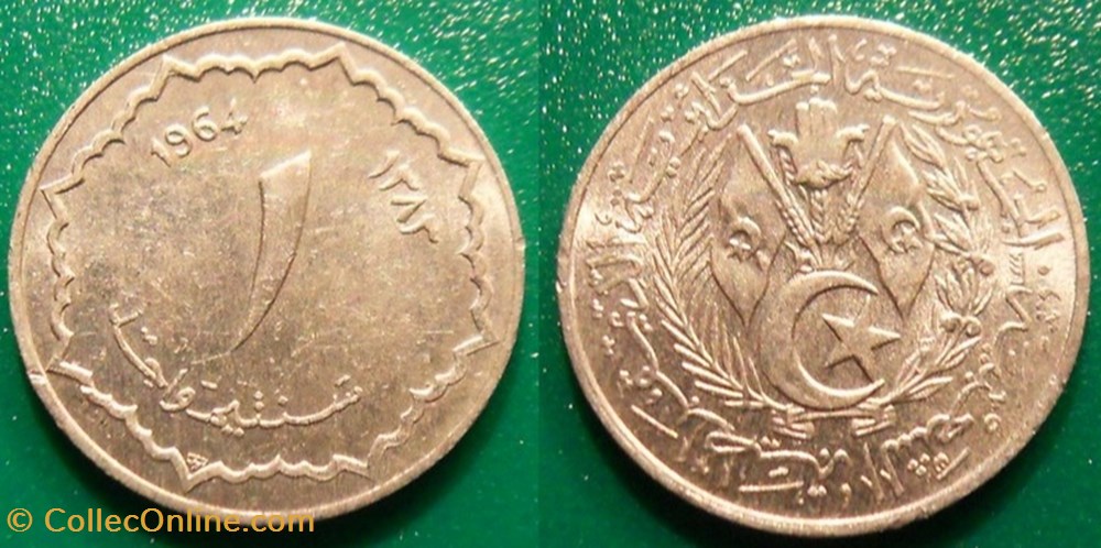 1 Centime 1383 soit 1964 monnaie monde algerie 1 centime 1383 soit 1964