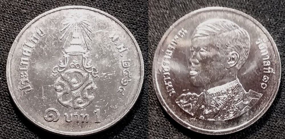 1 Baht 2018-2024 Rama X monnaies monde thailande 1 baht 2018 2024 rama x