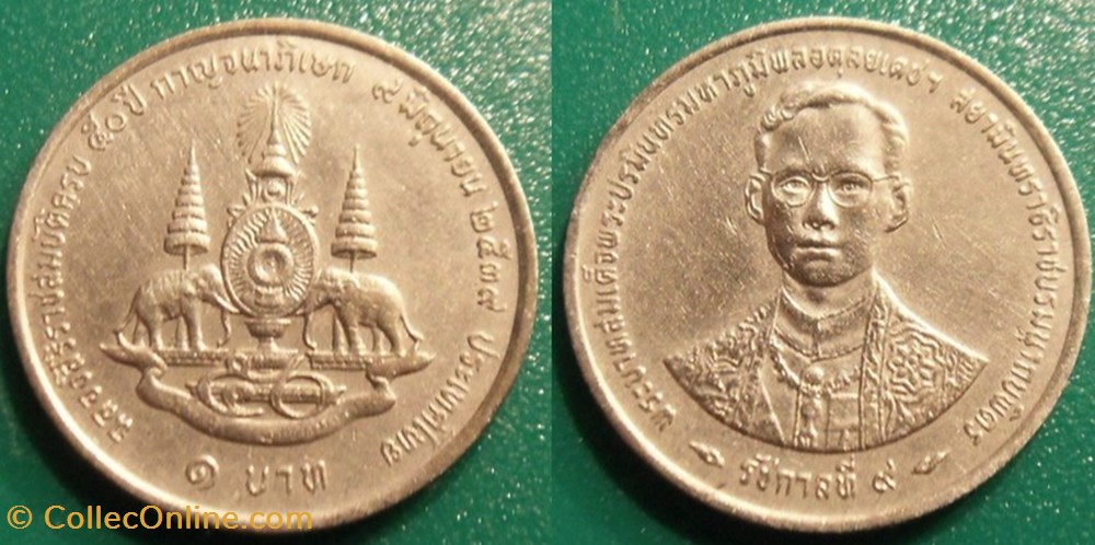 1 Bath 1996 monnaie monde thailande 1 bath 1996