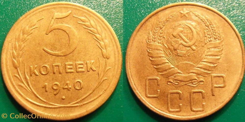 5 Kopecks 1940 monnaie monde urs 5 kopecks 1940