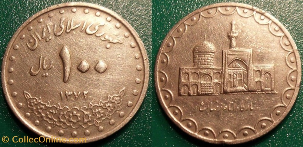 monnaie monde iran 100 rials 1372 soit 1993