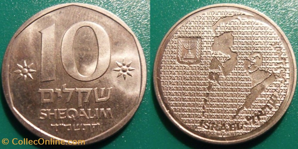10 Sheqalim 1984 monnaie monde israel 10 sheqalim 1984