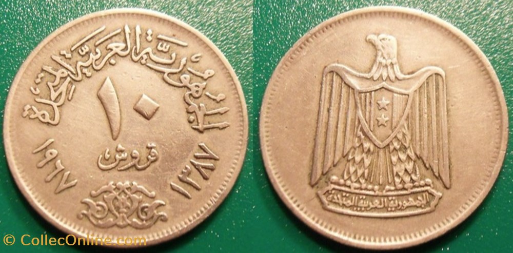 10 Millièmes 1387 soit 1967 monnaie monde egypte 10 milliemes 1387 soit 1967