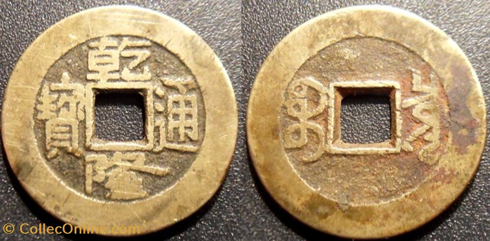 Chine Qianlong (BOO-Chuwan) cash 1736-1796 monnaies monde chine qianlong boo chuwan cash 1736 1796