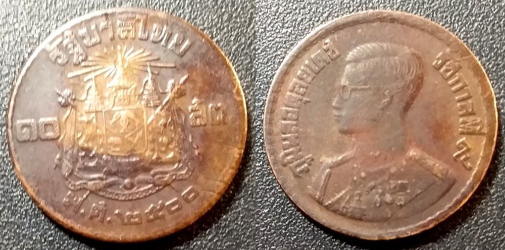 monnaies monde thailande 10 satang 1957 rama ix