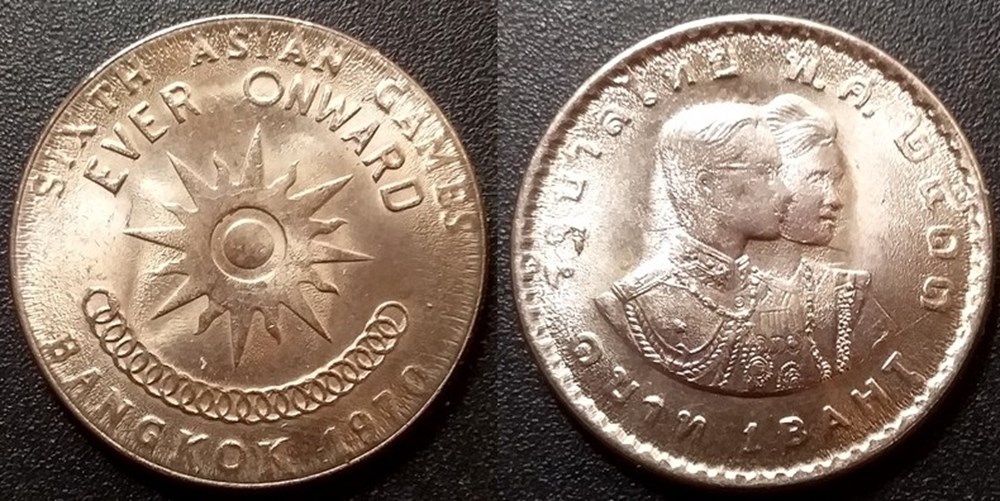 1 Bath 1970 Rama IX monnaies monde thailande 1 bath 1970 rama ix