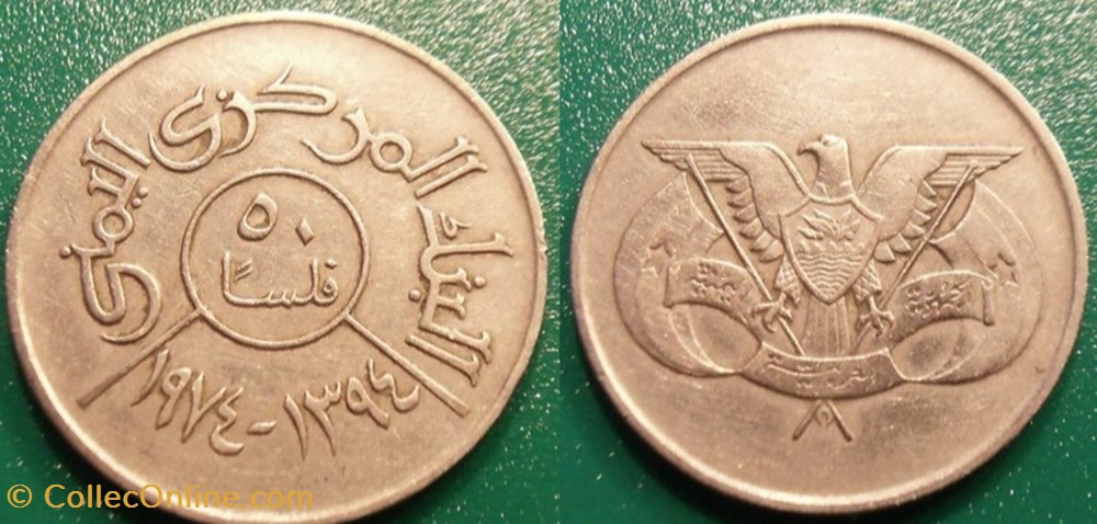 50 fils 1394 soit 1974 monnaie monde yeman 50 fils 1394 soit 1974