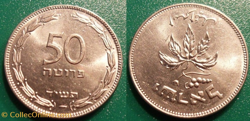 50 Pruta 1949 monnaie monde israel 50 pruta 1949