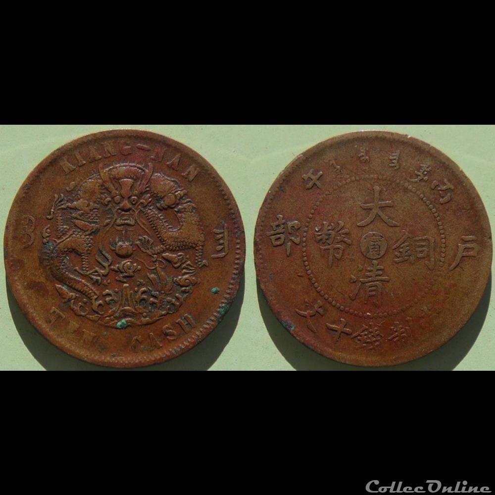 Chine Kiang-nan 10 Cash 1906 monnaie monde chine kiang nan 10 cash 1906