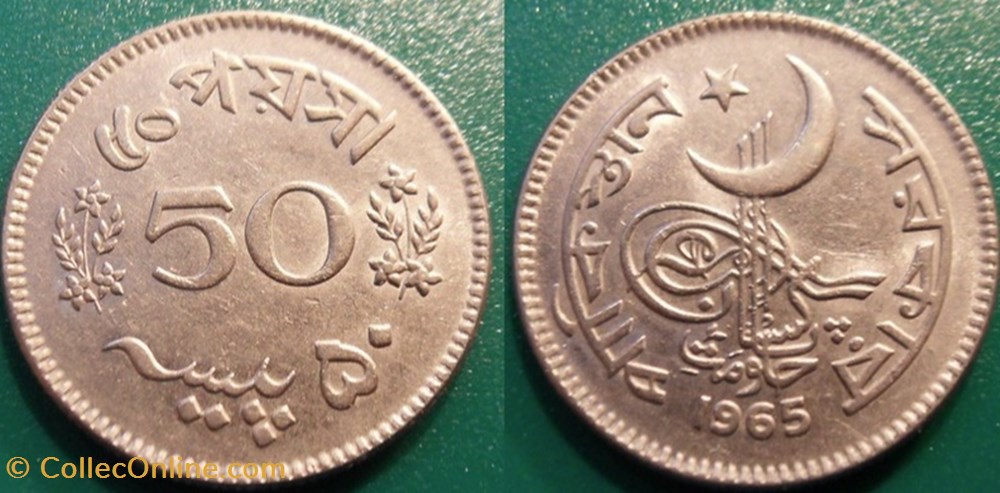 50 Paisa 1965 monnaie monde pakistan 50 paisa 1965