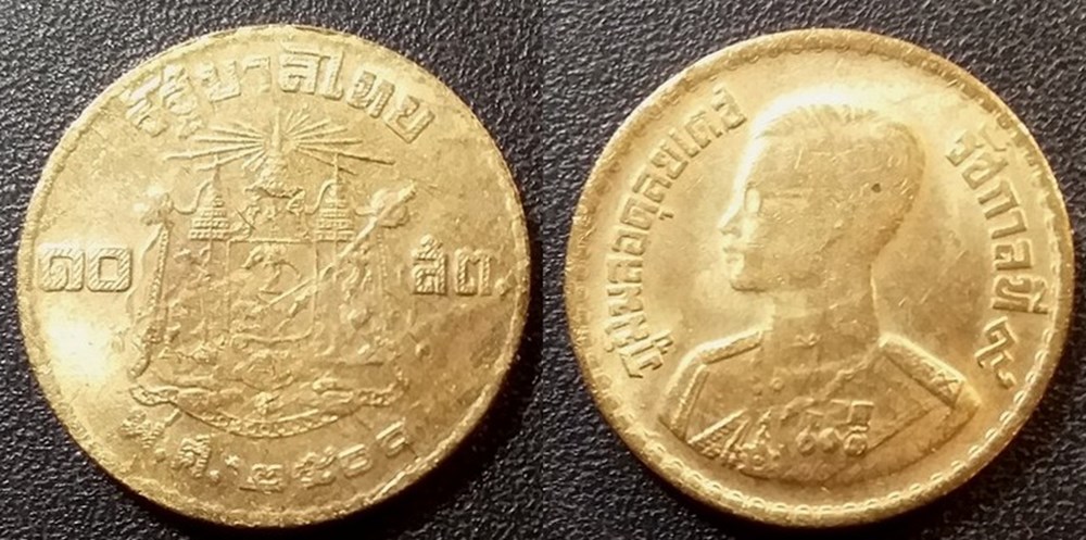 monnaies monde thailande 10 satang 1957 rama ix