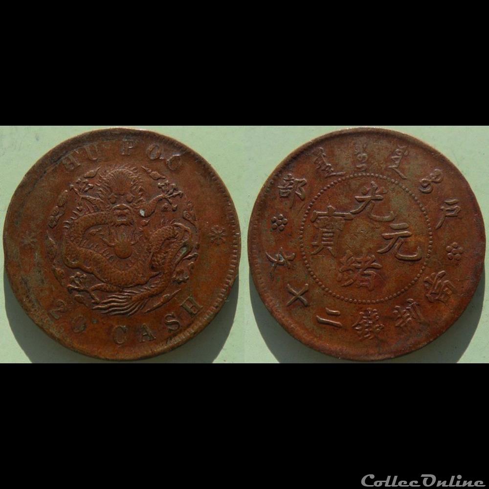 Chine Empire Général Hu Poo 20 Cash 1917 monnaie monde chine empire general hu poo 20 cash 1917