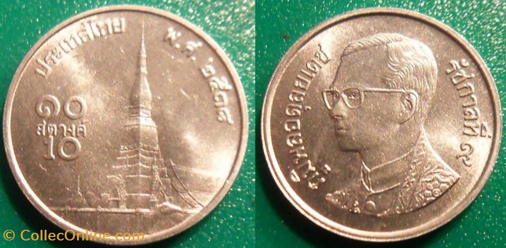 1 Bath 1996 monnaie monde thailande 1 bath 1996