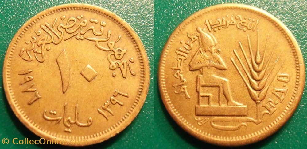 10 Millièmes 1396 soit 1976 monnaie monde egypte 10 milliemes 1396 soit 1976