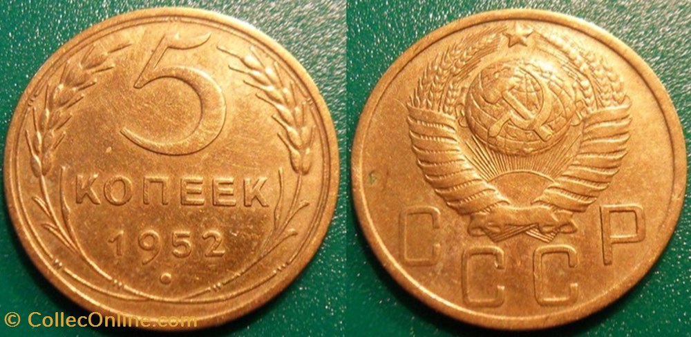 5 Kopecks 1952 monnaie monde urs 5 kopecks 1952