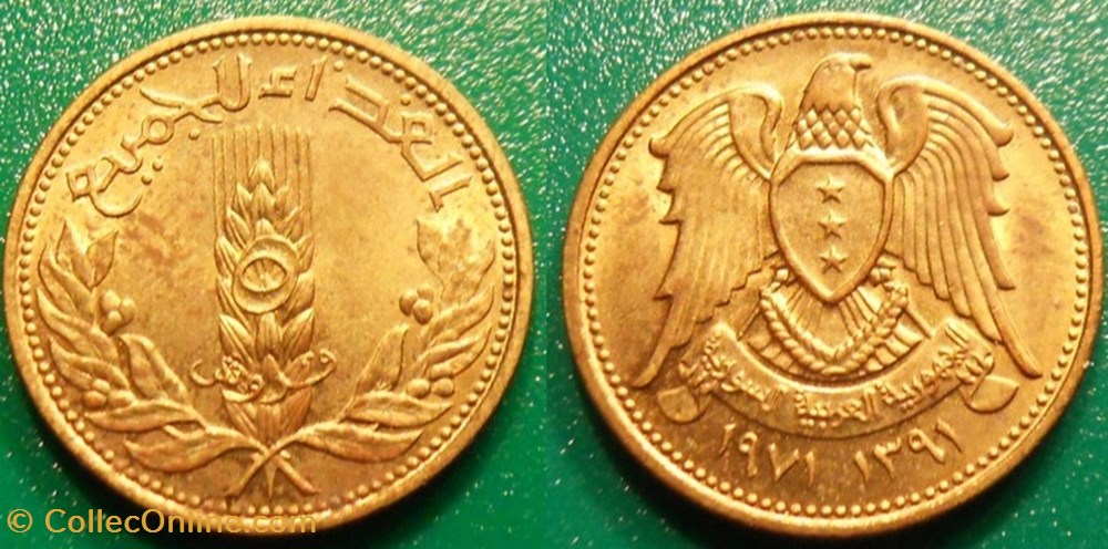 5 Piastres 1391 soit 1971 monnaie monde syrie 5 piastres 1391 soit 1971