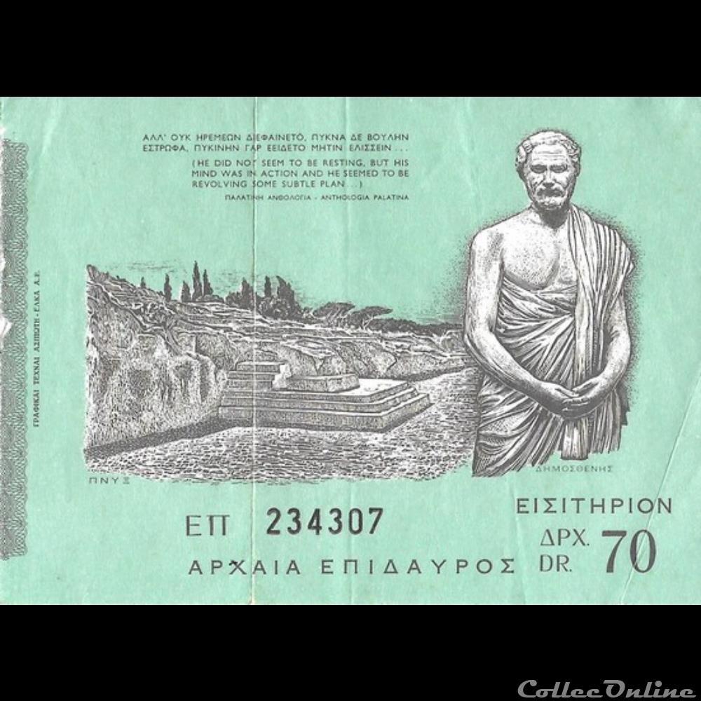 Grèce Site Archéologique d'Epidaure vieux papier ticket entree grece site archeologique epidaure