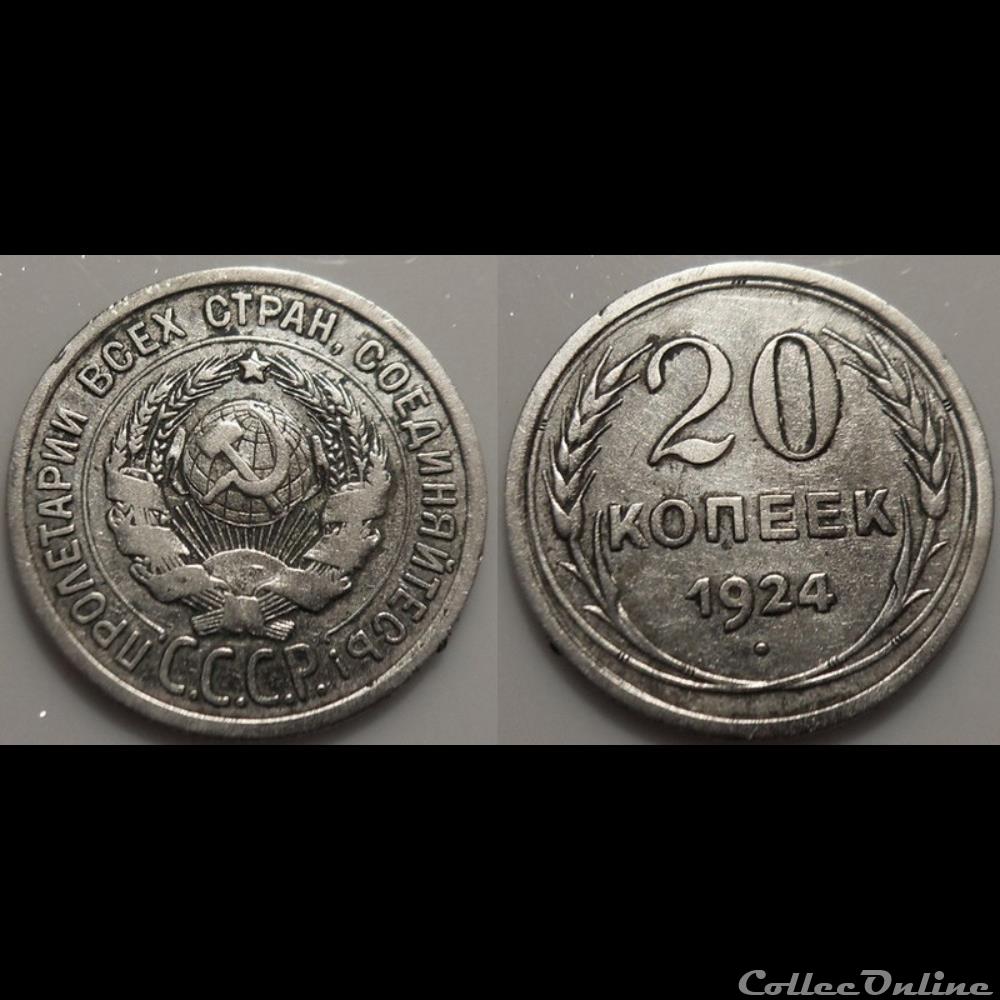 Russie 20 Kopeks 1924 monnaie antique romaine russie 20 kopeks 1924