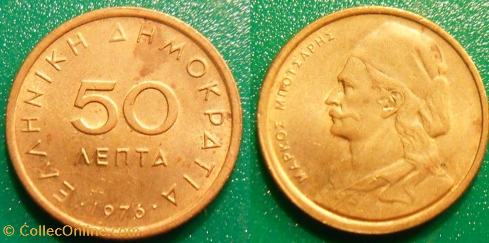 50 Lepta 1976 monnaie monde grece 50 lepta 1976